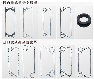 板式換熱器膠墊 板式換熱器膠墊